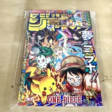 Weekly Shonen Jump 2025 No.36-37 special merger issue ONE PIECE with sticker NEW