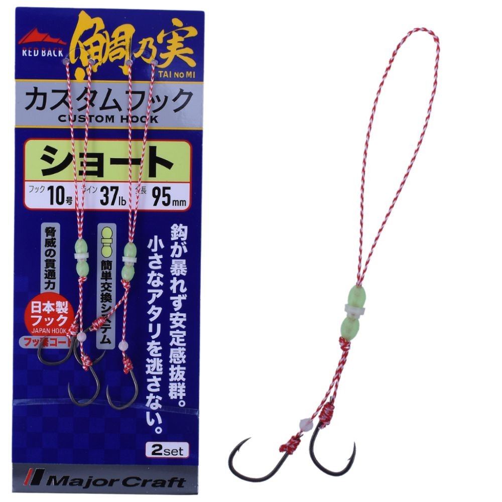 Рези крючки для джиггинга MAJOR CRAFT, предварительно привязанные на заказ, Красная спинка Tainomi TMH-КОРОТКИЕ