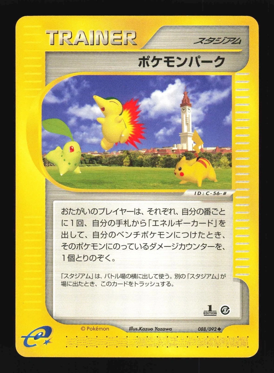 Pokmon Park 088/092 The Town on No Map for sale | eBay