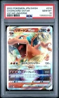 2022 POKEMON JAPANESE SWORD & SHIELD VSTAR UNIVERSE #014 CHARIZARD VSTAR PSA 10
