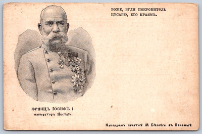 K22/ Foreign Postcard c1910 Russia Russian Franz Joseph Austria 272