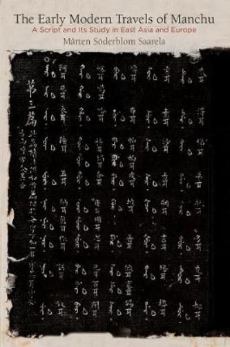 Mårten Söderblom Saarela The Early Modern Travels of Manchu (Hardback ...