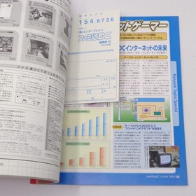 Dreamcast Magazine Set - 14 Issues, Used, Some Wear and Damage cc7