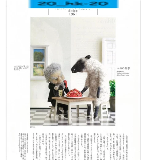 4529059340 Book KEITODAMA 2019 183 Autumn Knit Clothes Goods Knitting Pattern JP - Image 4 of 4