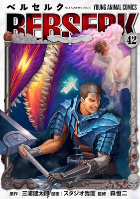 Berserk Vol. 42 Original Version Manga - Young Animal Comics