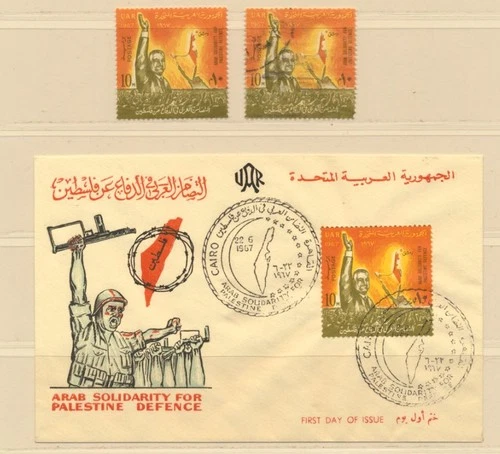 Egypt UAR Sc. 721 President Nasser Arab Solidarity 1967 MNH + Used + FDC