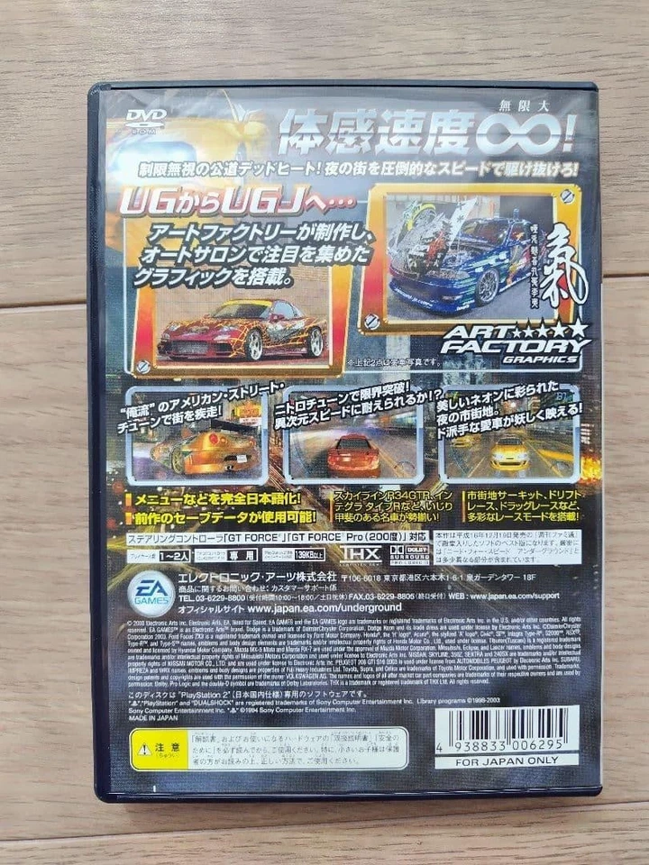 Need for Speed: Underground J PS2 Sony Playstation2 JAPAN Tetsted - Image 2 of 3