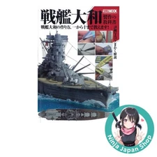Yamato Battleship Construction Manual Everything You Need to Know Japanese USED