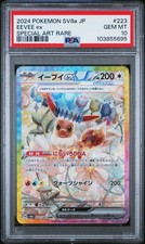 Eevee ex 223/187 Sv8a: Terastal Fest Ex Holo (Japanese) for sale