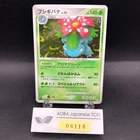 Venusaur Holo 003/100 1st Edition Pt3 Supreme Victors Japanese Pokemon Card 2009