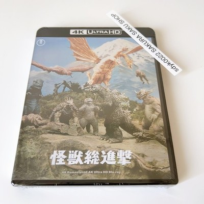 Destroy All Monsters 4K Remaster 4K Ultra HD Blu-ray Japan TBR-33215D