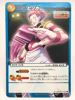 Hisoka HUNTER HUNTER Miracle Battle Carddass TCG BANDAI Japan F/S