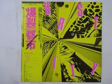 Various Burst City See･Saw C28A0207 Japan  VINYL LP OBI