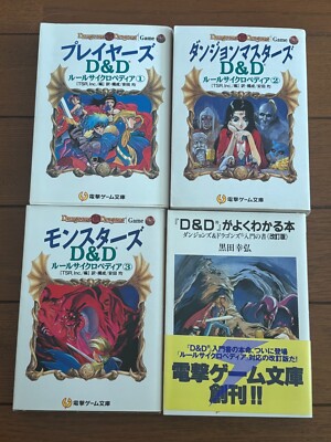 D&D Players Dungeons Dragons Rules Cyclopedia Game Book Vol.1-3 Primer Set Japan