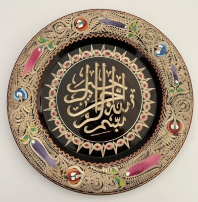 Copper Hand Painted Arabic Islamic Calligraphy Bismillah Wall Plate 7.5  SALE!