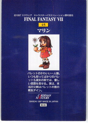 Final Fantasy 7 VII Trading Card Carddass Masters #45 Marlene