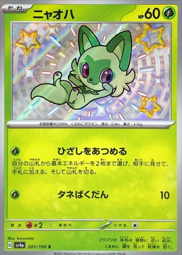 Pokemon Card Sprigatito S 201/190 sv4a Shiny Treasure Ex Japanese