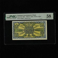 1928-33 Thailand Government of Siam 1 Baht Pick#16b PMG 58 Choice About UNC