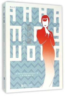 Anna May Wong: From Laundryman Daughter to Hollywood Legend(Chinese Edition), [