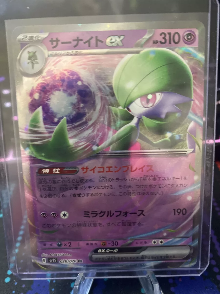 Pokemon Gardevoir 28