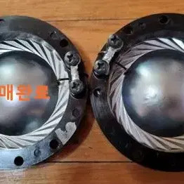 Altec Original Diaphragm 8 Ohm - Used, Slight Damage