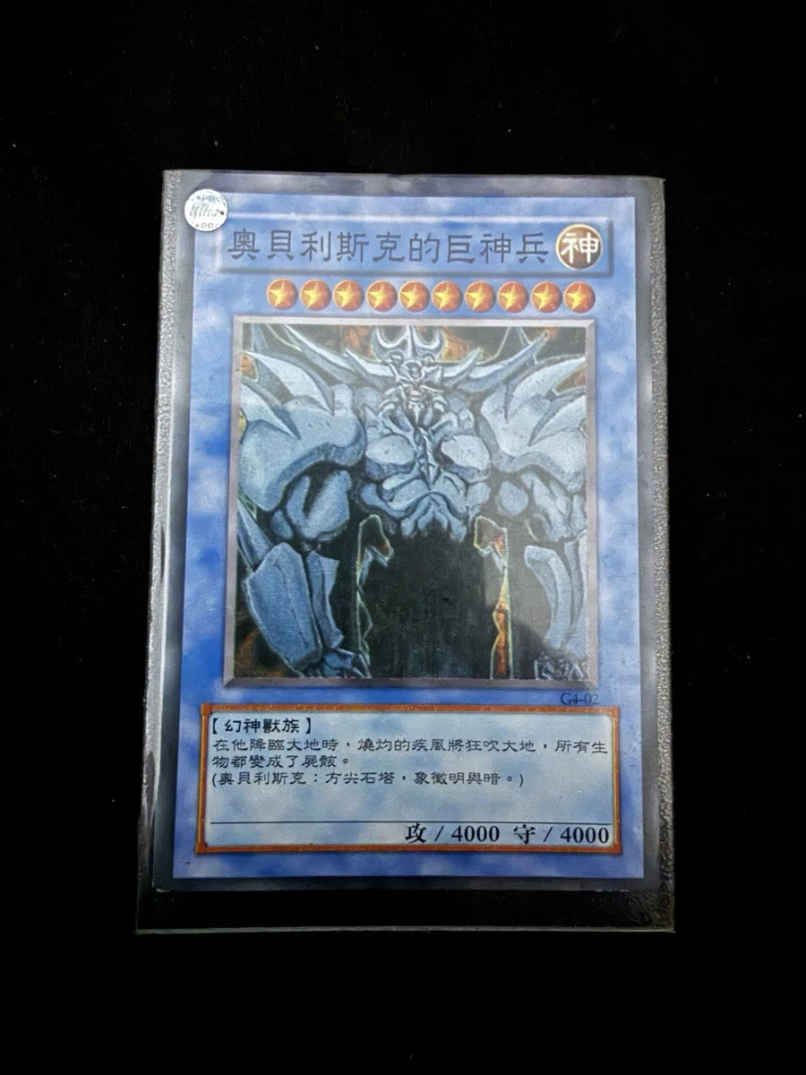 Obelisk The Tormentor Yu-Gi-Oh! TCG Individual Trading Card Games