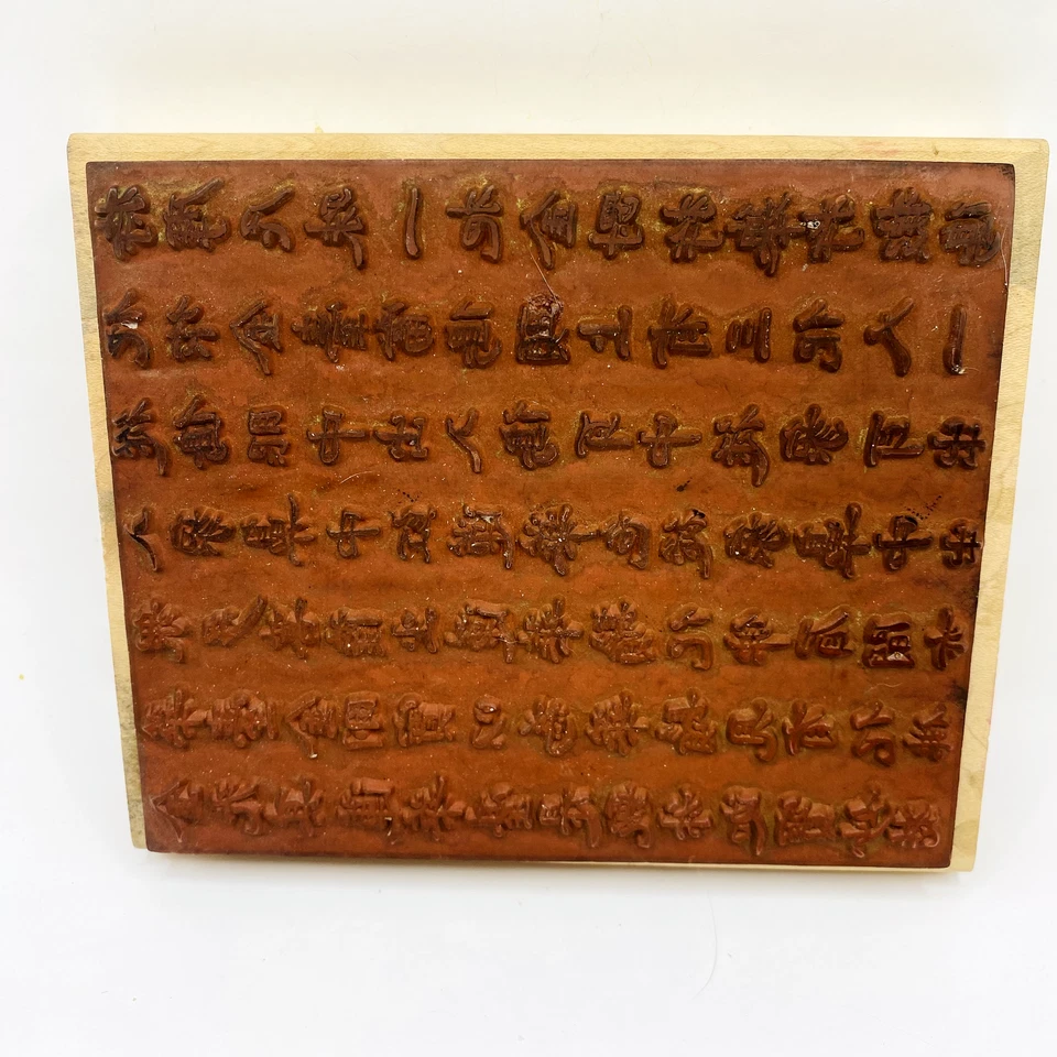 Extracto de Enseñanzas de Buda Transcrito de JUDIKINS Chinos Sello de Goma Foto 2 de 4