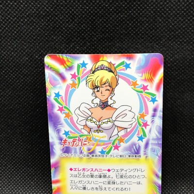 Elegance Honey cutey honey f TCG No.11 Card Bandai 1997 Very Rare