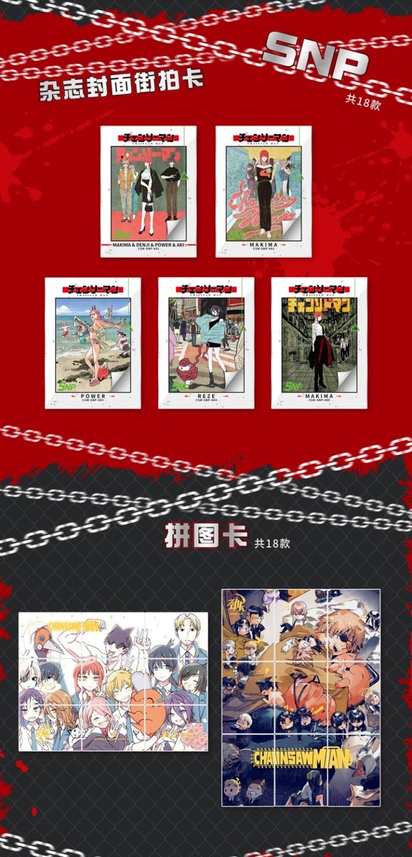 Chainsaw Man | Jing Ka | Booster Box | eBay