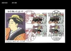 Art,Painting,Costume,Folkways,Philately Week,Japan 1982 FDC,Cover