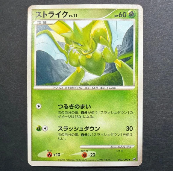 Scyther 003/092 Japanese Pokemon Card 2008 Stormfront 2
