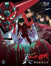 Shin (Change!!) Getter Robo Last Day of the World Blu-ray BOX Yas [Blu-ray Disc]