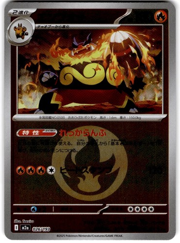 Pokemon Emboar Mega Dream ex #26 Energy Holo Japanese