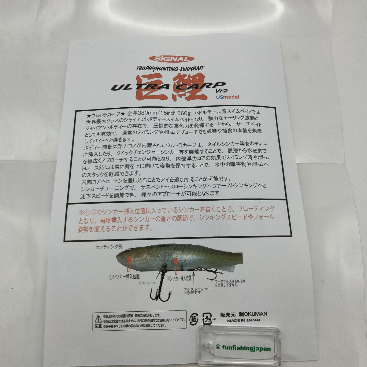 Signal Ultra Carp Rainbow Trout Giant swimbait Japan fishing lure