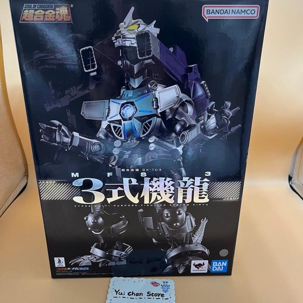 Soul of Chogokin Godzilla x Mechagodzilla GX-103 MFS-3 Type3 Kiryu