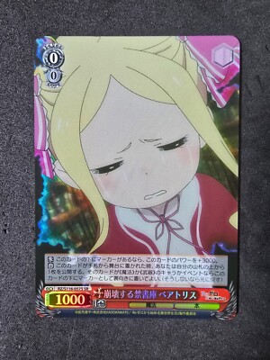 Weiß Schwarz, Re:Zero Vol.3, Beatrice, RZ/S116-057S SR Japanisch