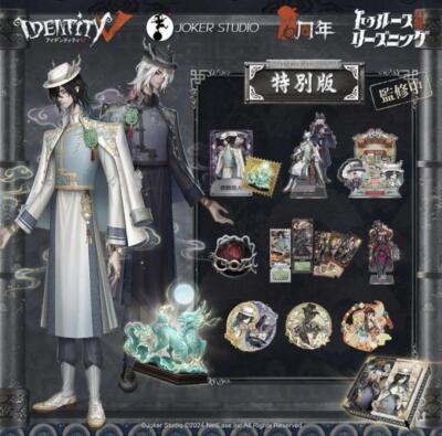 Identity V まとめ売り Identity V 6th Anniversary Offline Pack Special Edition Eastern