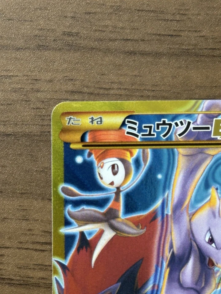 Mewtwo EX UR 065/059 1st Edition XY8 BREAKthrough Japanese Pokemon Card 523 - Image 3 of 4