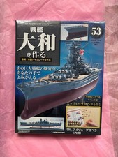 DeAgostini Weekly Battleship Yamato Model 1/250 Scale Issue 53 with Propeller Pa