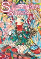 SS illustration making book SS illust making book Copic vol.01