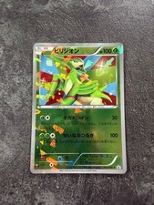 Pokemon Virizion 039/BW-P Promo Card From Japan
