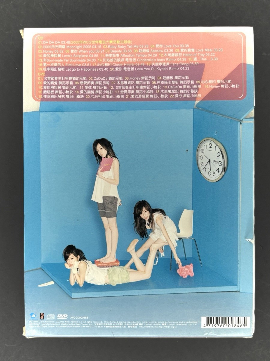 Cyndi Wang 王心凌-閃耀2005 新歌+節奏精選(CD＋DVD) 2005 台版 附送