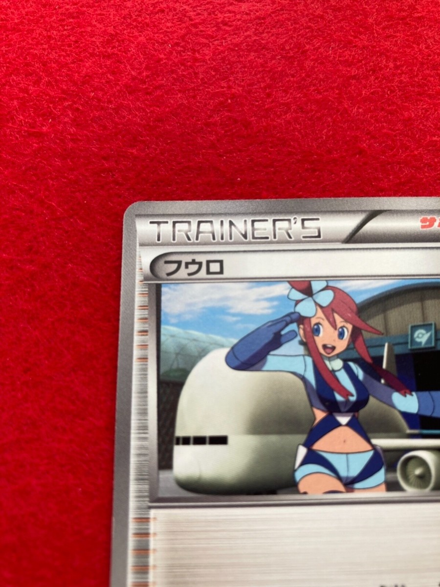 pokemon card Skyla 2012 No.056/059 Japanese | eBay pokemon card Skyla 2012 No.056/059 Japanese | eBay
