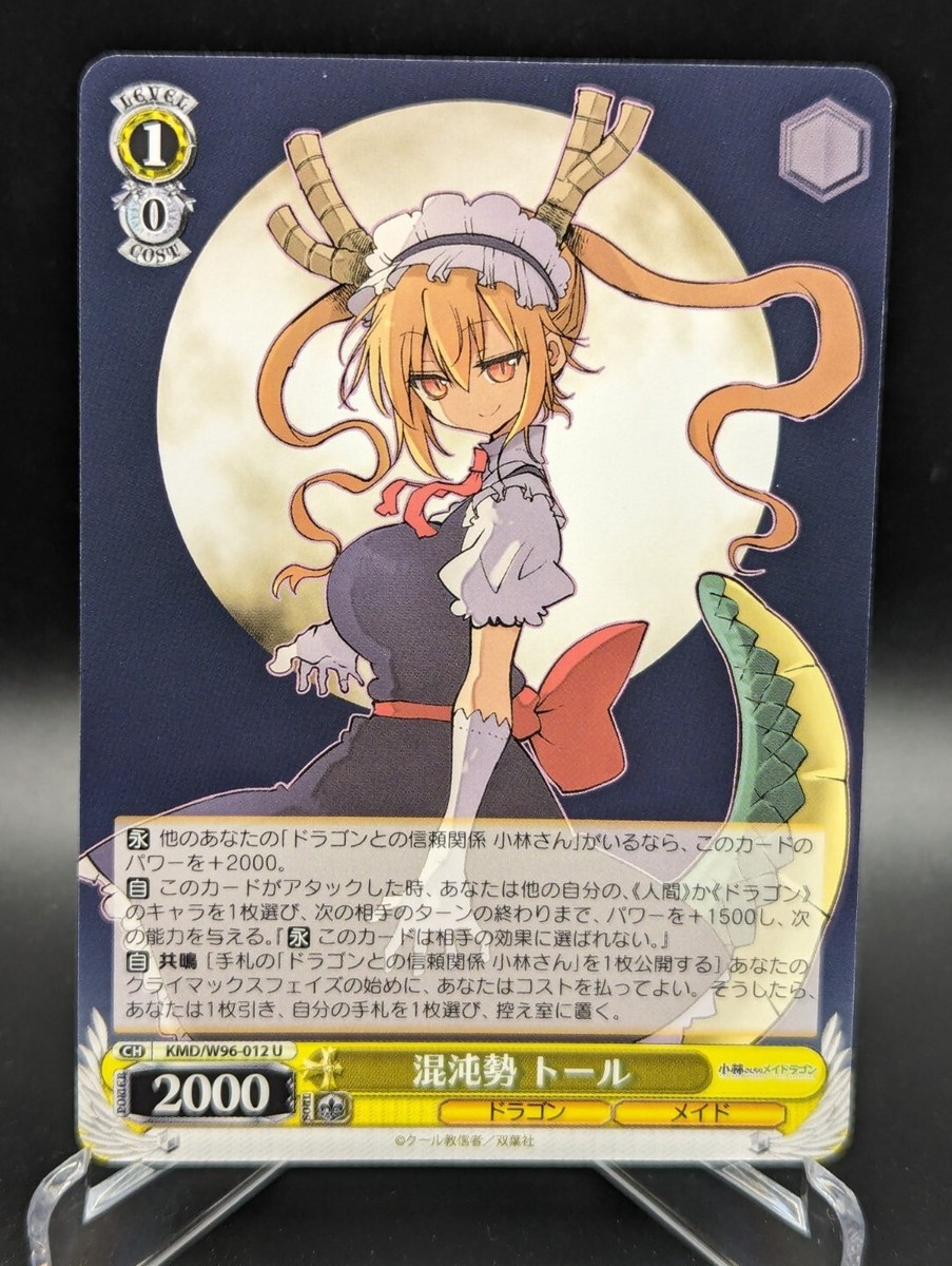 Weiss Schwarz Japanese Miss Kobayashi's Dragon Maid Tohru KMD/W96