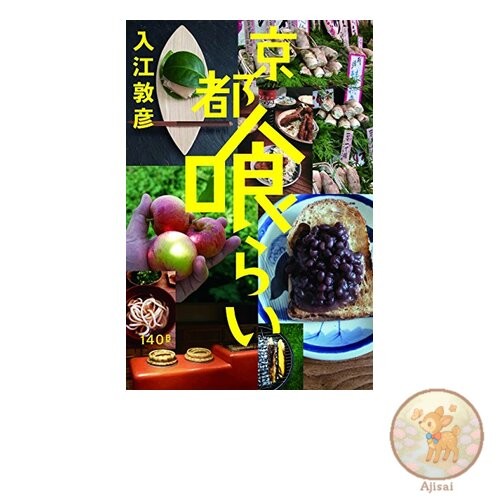 Book Kyoto Eater