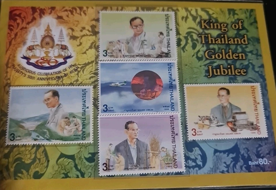 TAILANDIA - 1996 50º ANIV. DE ACCESO DEL REY BHUMIBOL MIN/MNH Foto 2 de 4