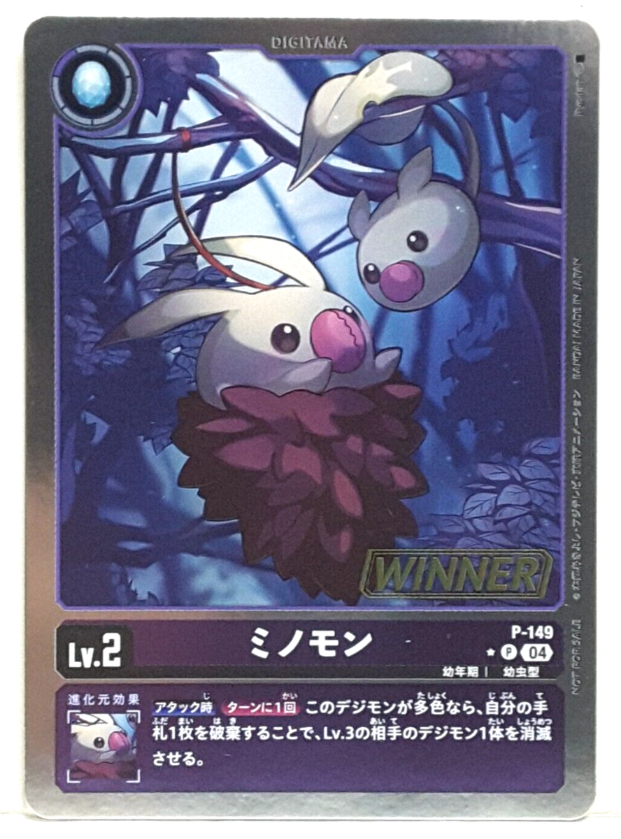 デジモンカード　ミノモン　一枚300円 Digimon Card Game Minomon P-149 WINNER STAMPED Japanese | eBay