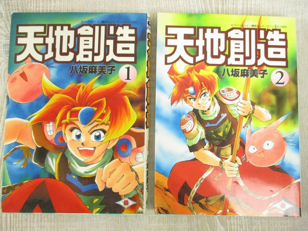 TENCHI SOUZOU Manga Comic Complete Set 1&2 MAMIKO YASAKA Super