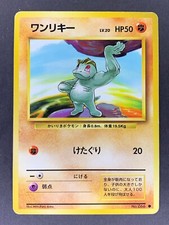Machop No.066 Base Set Expansion Pack Japanese Pokemon Card