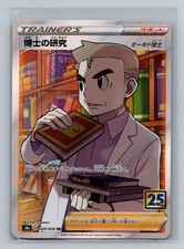 Professor's Research - Super Rare S8a: 25th Anniversary Collection 029/028 NM